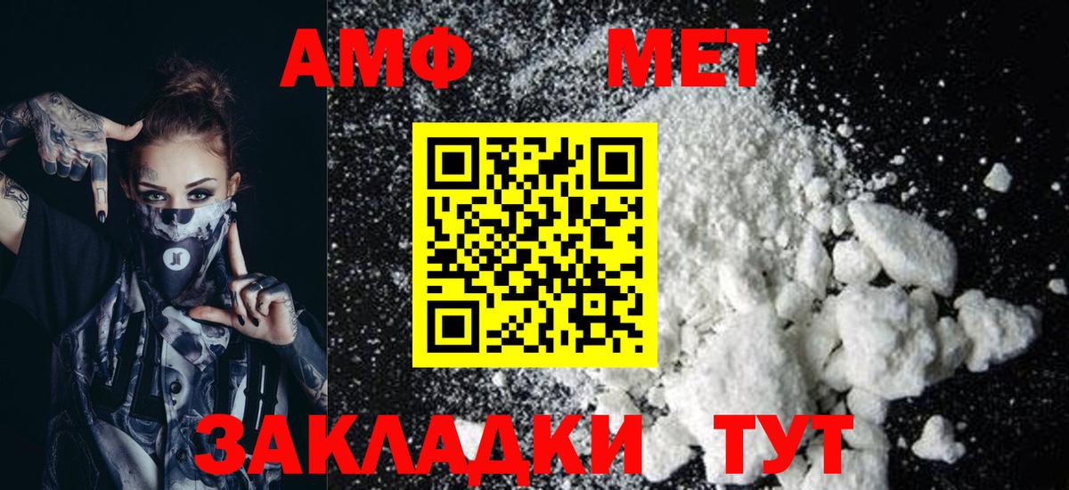 АМФЕТАМИН 98% Красногорск