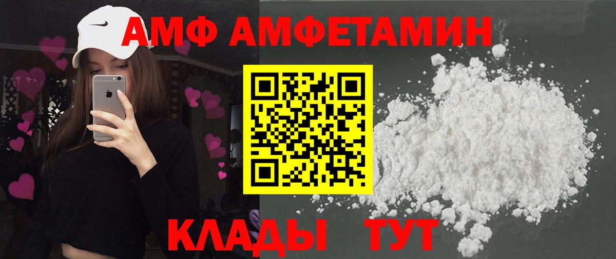 Красногорск  АМФЕТАМИН Розовый  Вход с VPN 