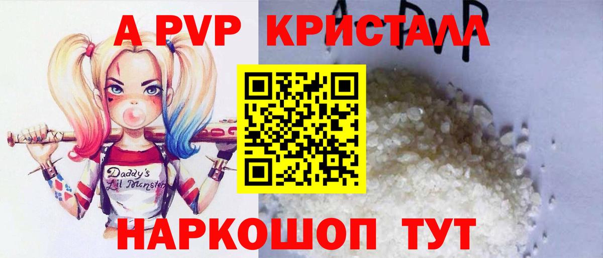Alpha-PVP VHQ Красногорск