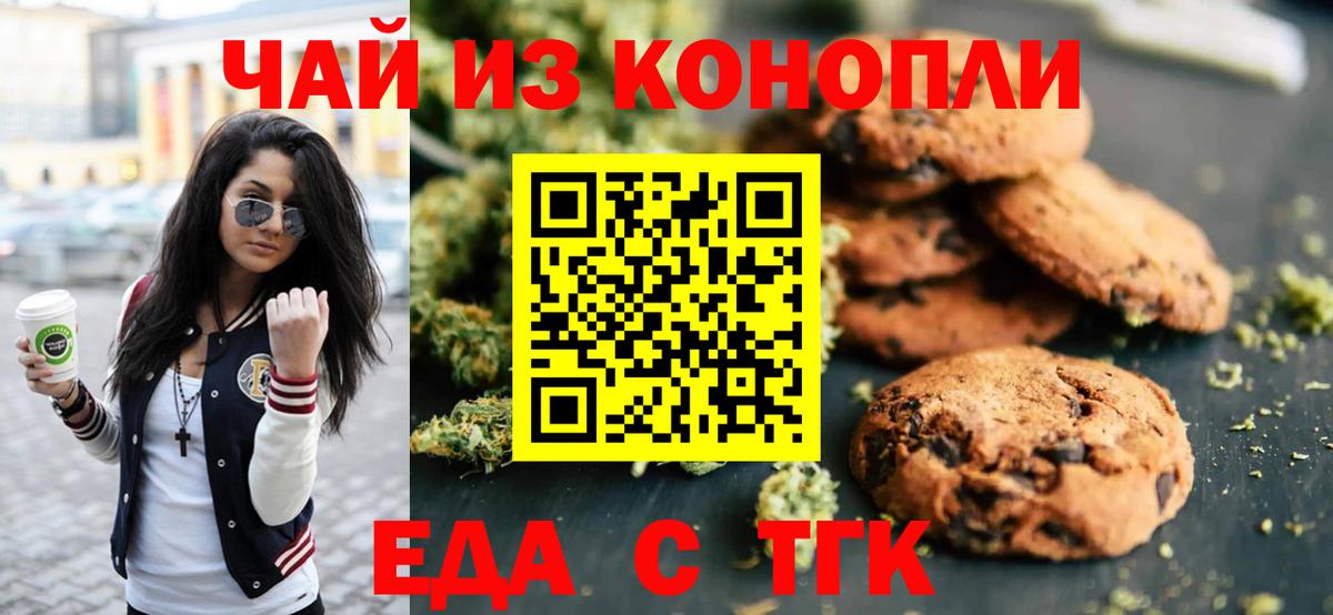 Canna-Cookies конопля  Вход с VPN  Красногорск 
