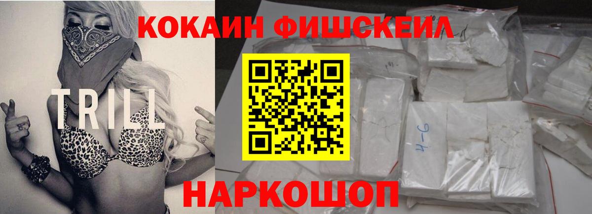 Cocaine VHQ Красногорск