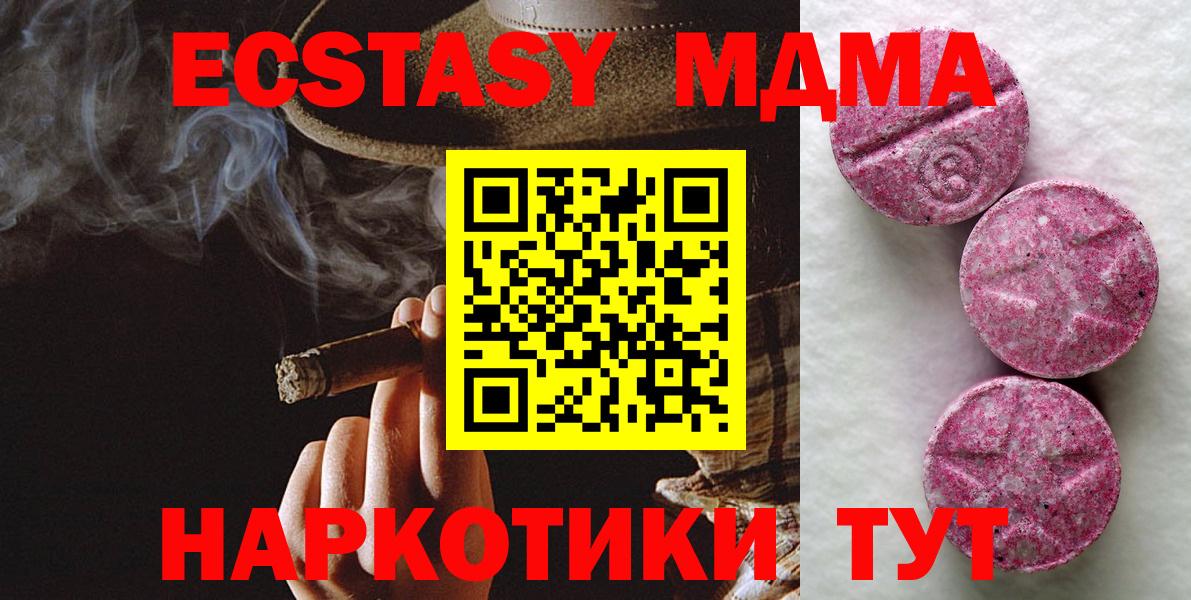 ЭКСТАЗИ  Вход с VPN  что такое   Ecstasy бентли  Ecstasy 99%  Красногорск 