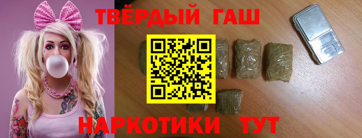Красногорск  ГАШ  ГАШ VHQ  Вход с VPN  ГАШИШ гарик 