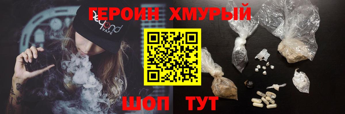 Героин Афган  Вход с VPN  Красногорск 