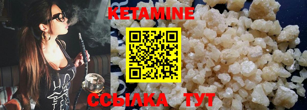 КЕТАМИН ketamine  Вход с VPN  Красногорск 