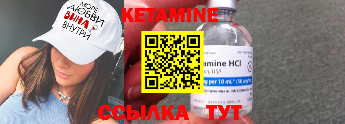Кетамин ketamine Красногорск