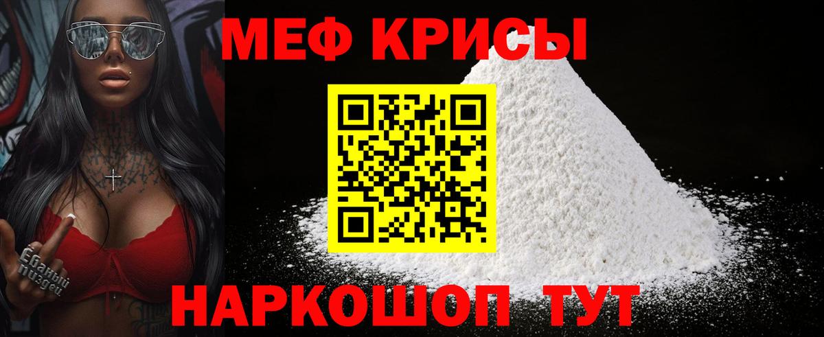 МЕФ  Меф VHQ  Вход с VPN  Красногорск  Мефедрон VHQ 