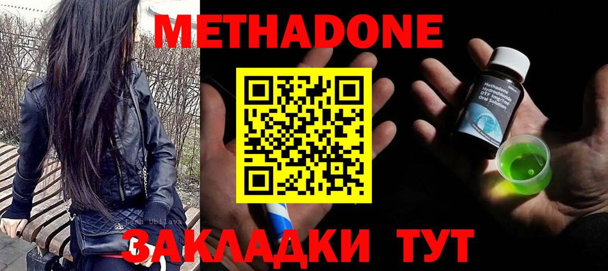 Метадон мёд  Вход с VPN  Красногорск  Метадон белоснежный 