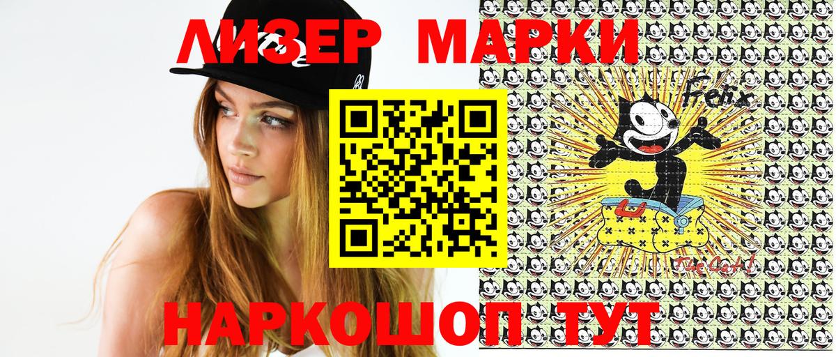 Марки NBOMe 1,5мг Красногорск