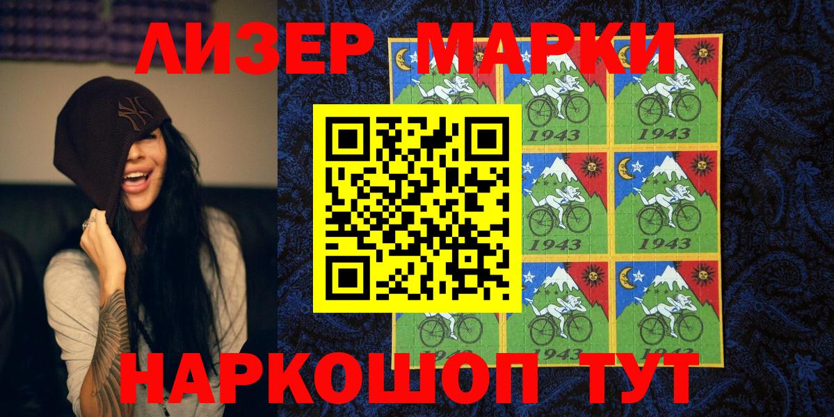 Красногорск  Наркотические марки 1500мкг  Марки 25I-NBOMe  Вход с VPN 