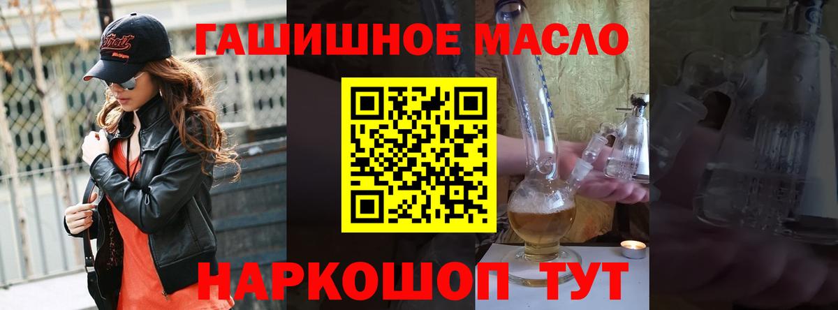 Дистиллят ТГК THC oil  Дистиллят ТГК Wax  дарнет шоп  Вход с VPN  Красногорск 